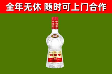 景德镇回收剑南春