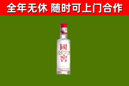 景德镇回收国窖1573